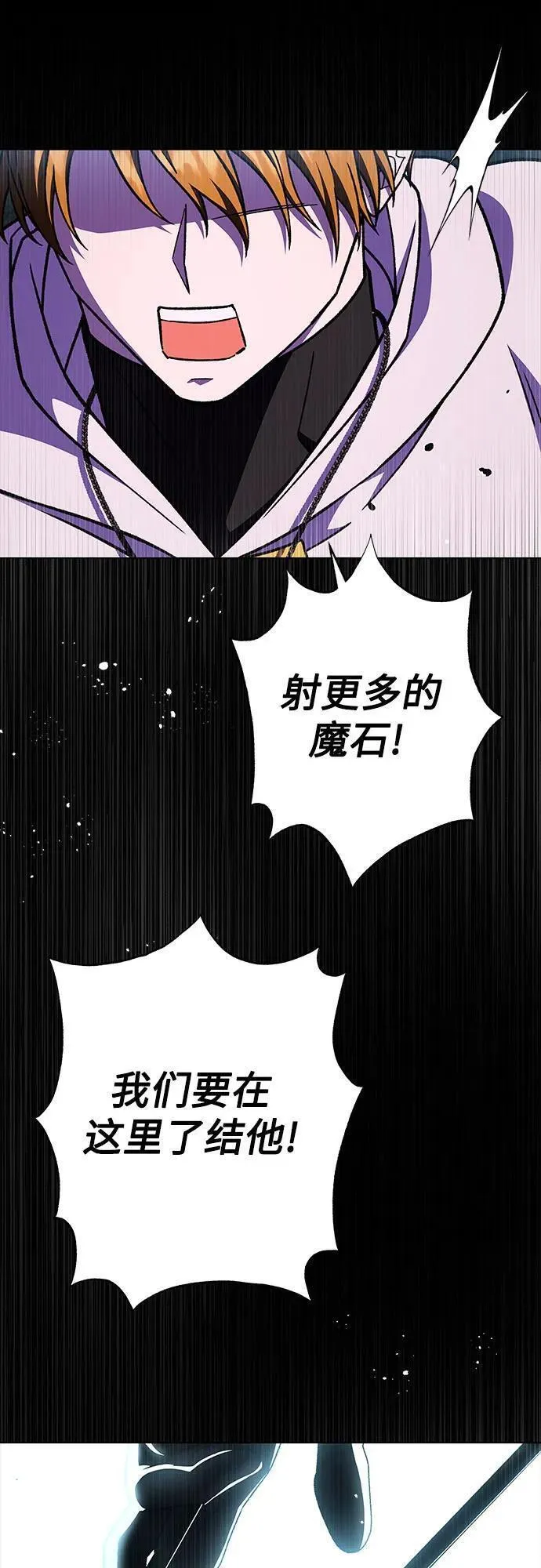 拥有龙之心的少女漫画,第40话56图