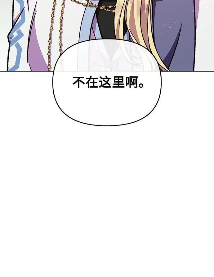 拥有龙之心的少女漫画,第46话68图