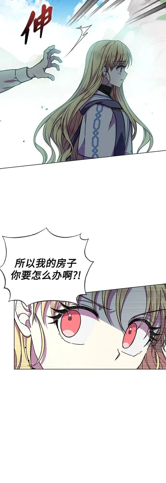 拥有龙之心的少女漫画,第46话60图