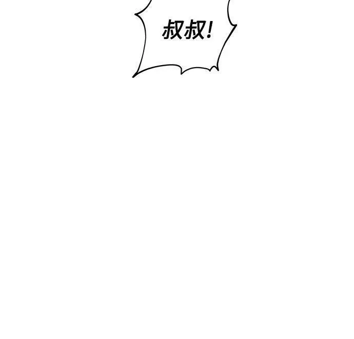 拥有龙之心的少女漫画,第46话44图