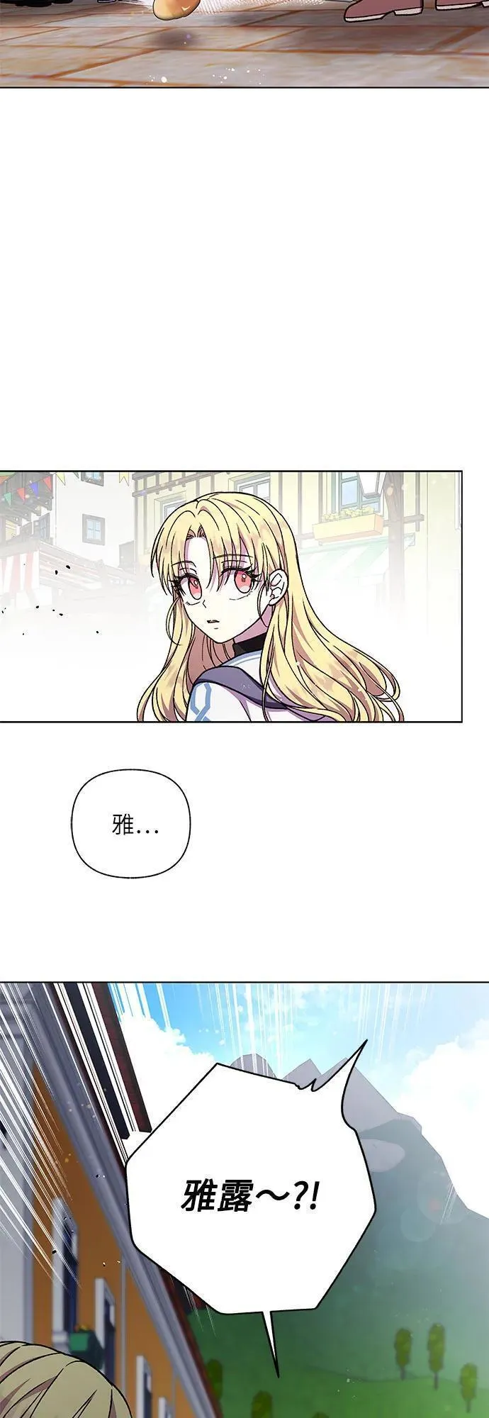 拥有龙之心的少女漫画,第46话11图