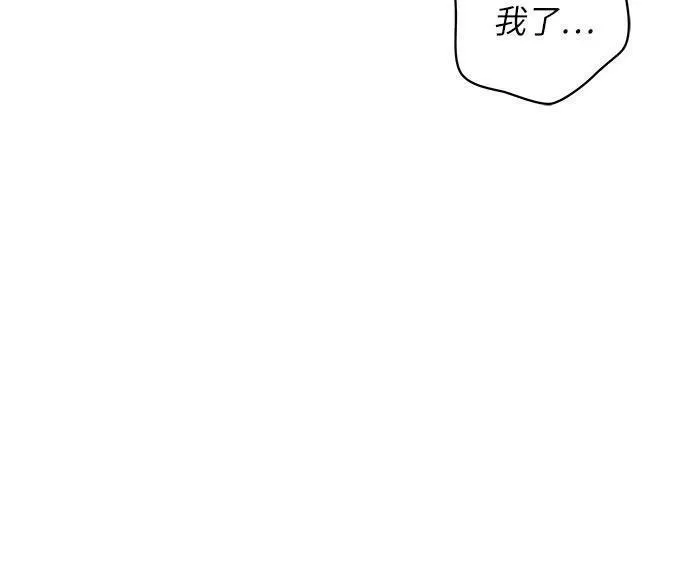 拥有龙之心的少女漫画,第46话17图