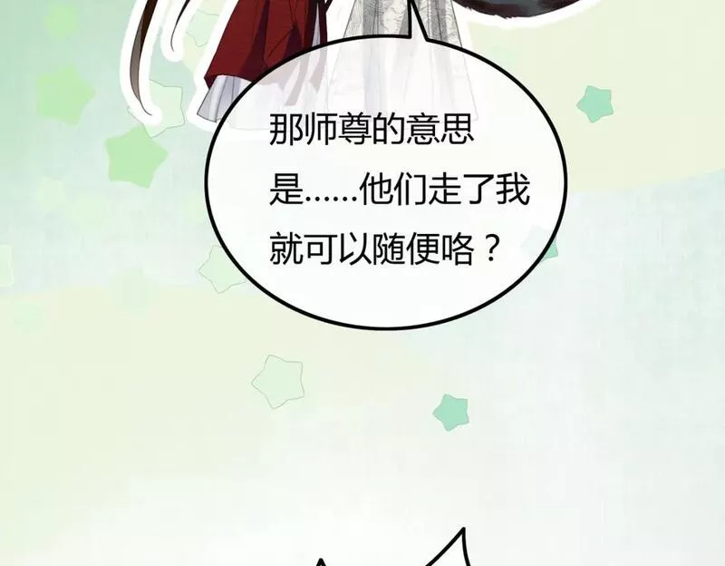 谁养歪了我的反派男主漫画,第21话 解除婚约？66图