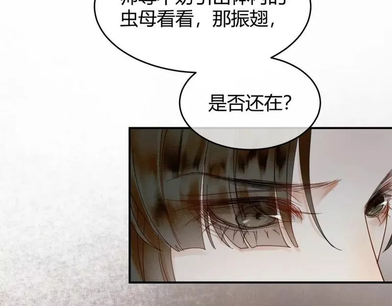 谁养歪了我的反派男主动漫合集漫画,第22话 只爱慕你17图