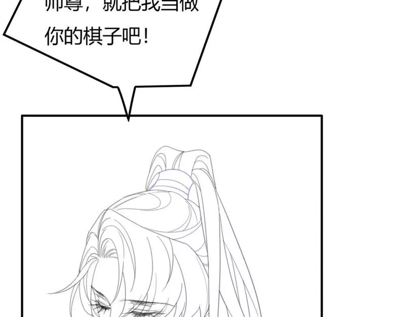 谁养歪了我的反派男主动漫合集漫画,第22话 只爱慕你111图