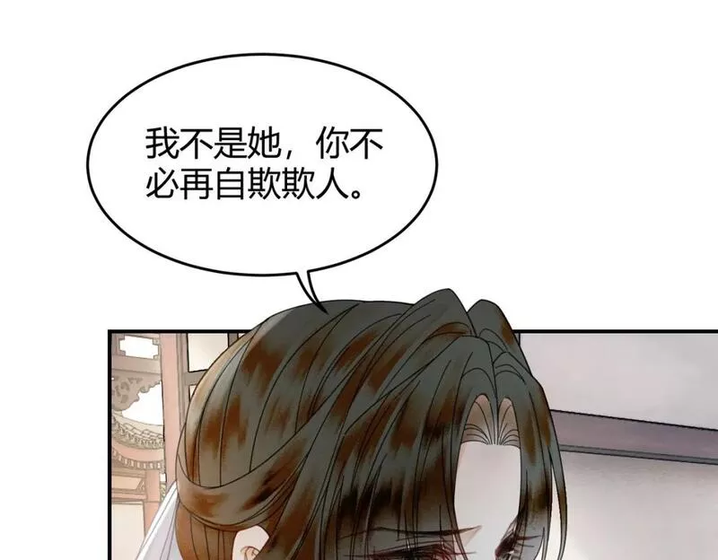 谁养歪了我的反派男主动漫合集漫画,第22话 只爱慕你13图