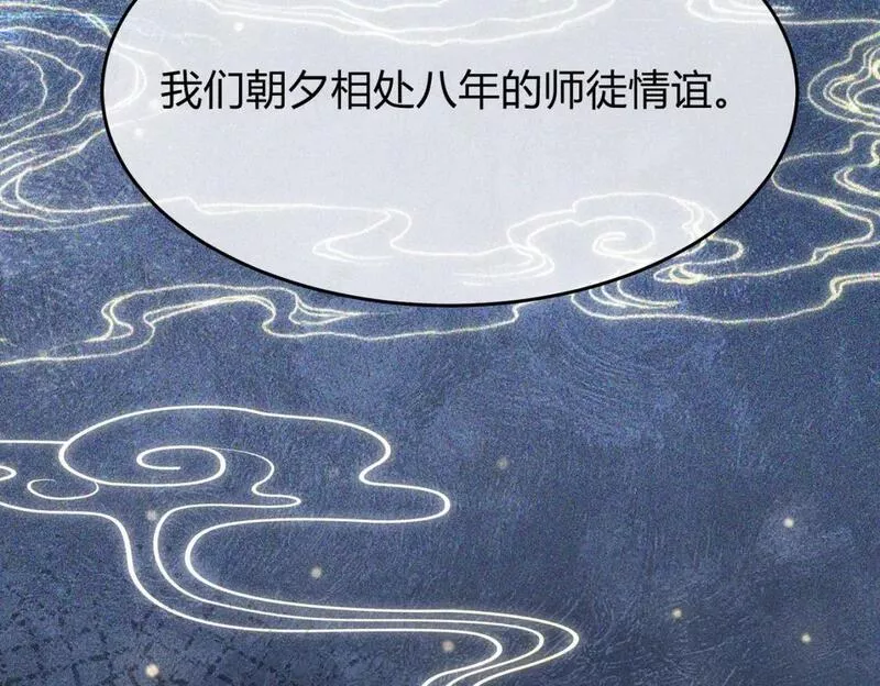 谁养歪了我的反派男主小说叫什么漫画,第23话 请束缚我吧9图