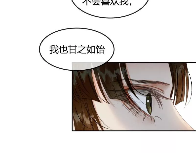 谁养歪了我的反派男主小说叫什么漫画,第23话 请束缚我吧53图