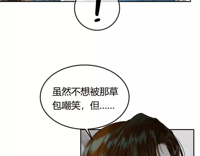 谁养歪了我的反派男主小说叫什么漫画,第23话 请束缚我吧49图