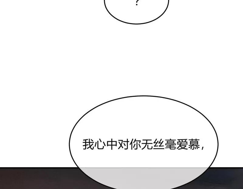 谁养歪了我的反派男主小说叫什么漫画,第23话 请束缚我吧33图