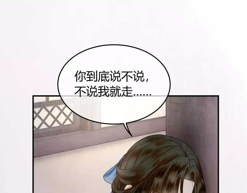 谁养歪了我的反派男主小说叫什么漫画,第24话 她的执念44图