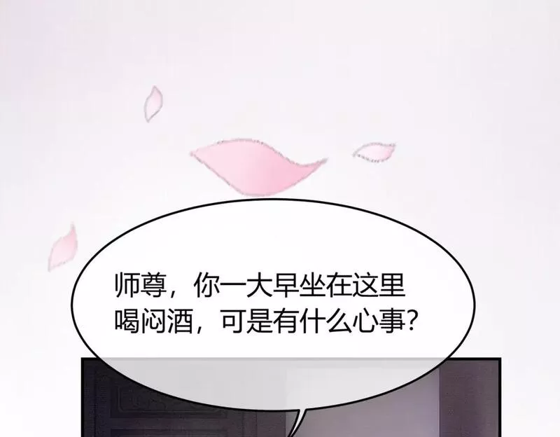 谁养歪了我的反派男主小说叫什么漫画,第24话 她的执念33图