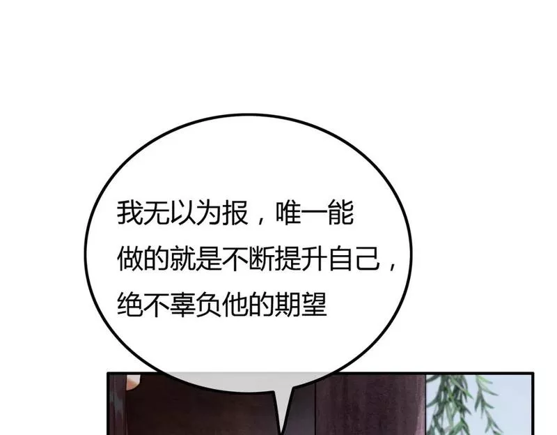 谁养歪了我的反派男主小说叫什么漫画,第24话 她的执念71图