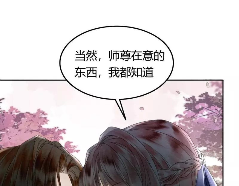 谁养歪了我的反派男主小说叫什么漫画,第24话 她的执念50图