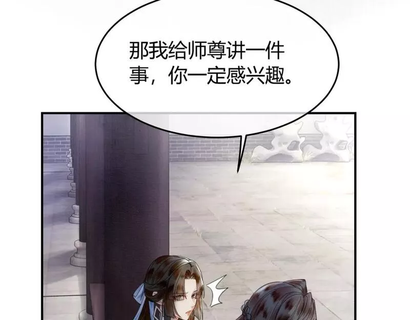 谁养歪了我的反派男主小说叫什么漫画,第24话 她的执念38图