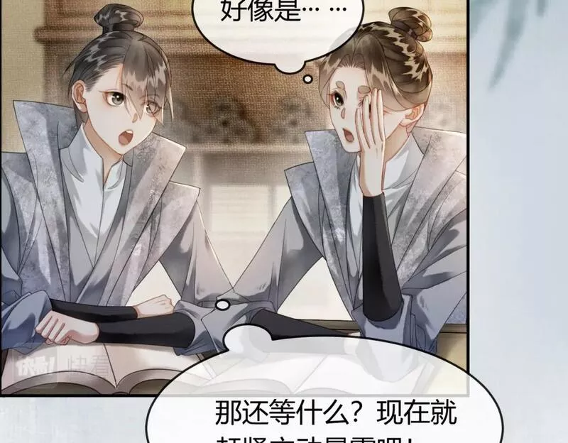 谁养歪了我的反派男主小说叫什么漫画,第24话 她的执念12图