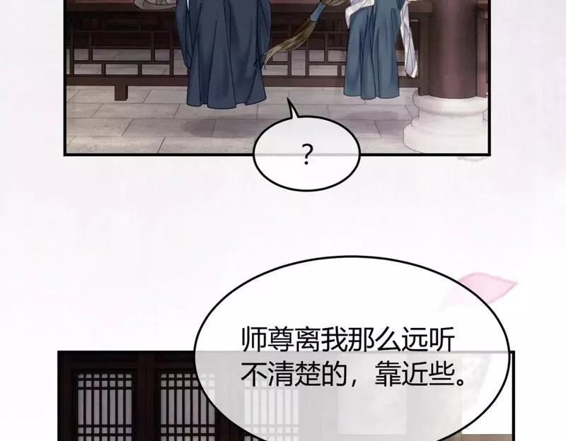 谁养歪了我的反派男主小说叫什么漫画,第24话 她的执念42图