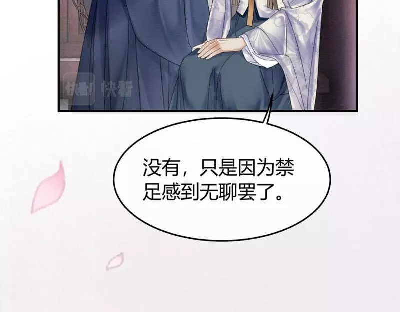 谁养歪了我的反派男主小说叫什么漫画,第24话 她的执念35图