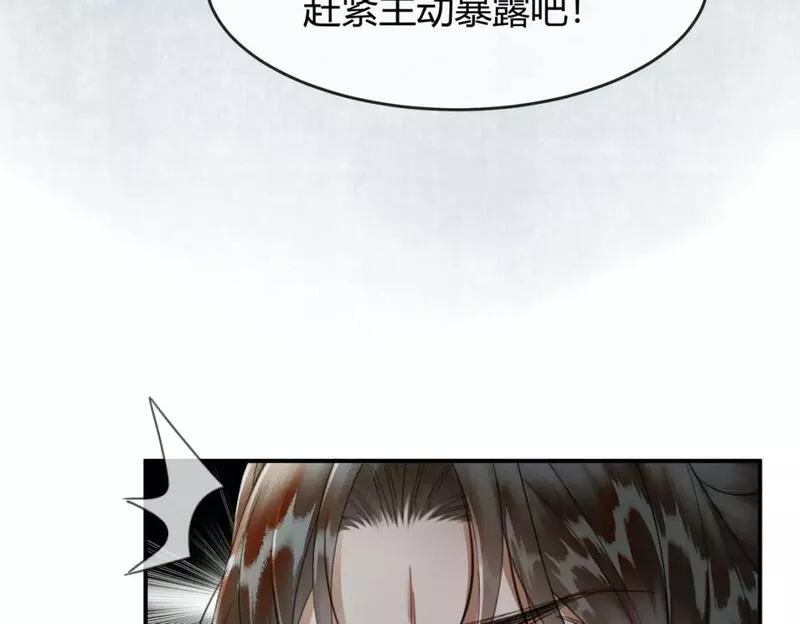 谁养歪了我的反派男主小说叫什么漫画,第24话 她的执念13图