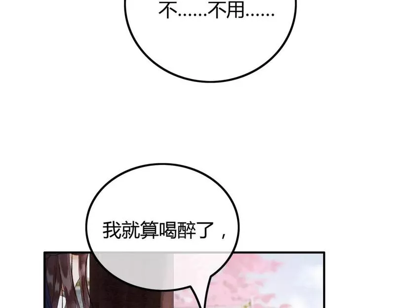 谁养歪了我的反派男主小说叫什么漫画,第24话 她的执念78图