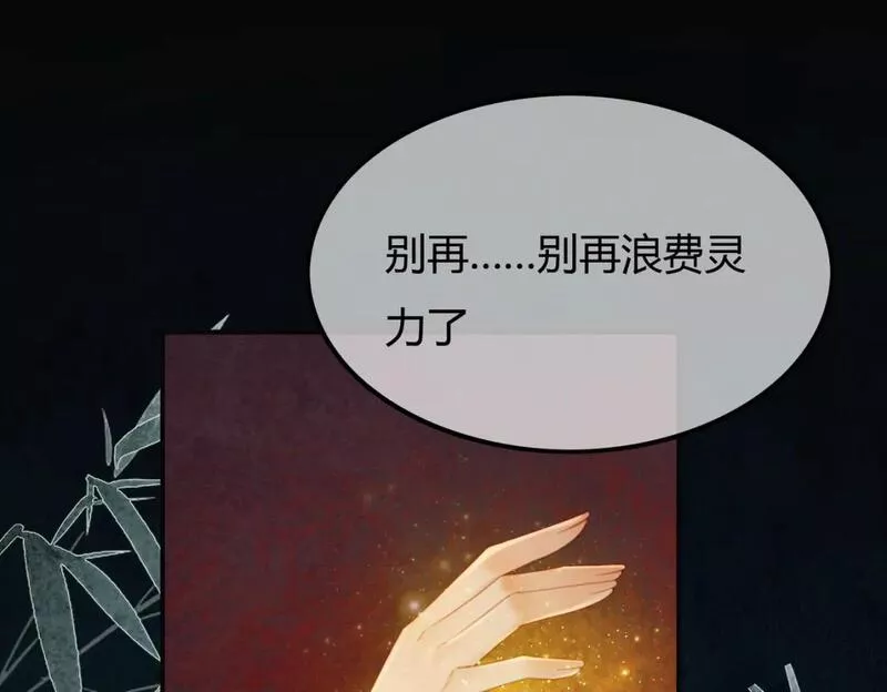 谁养歪了我的反派男主小说叫什么漫画,第26话 心疼54图