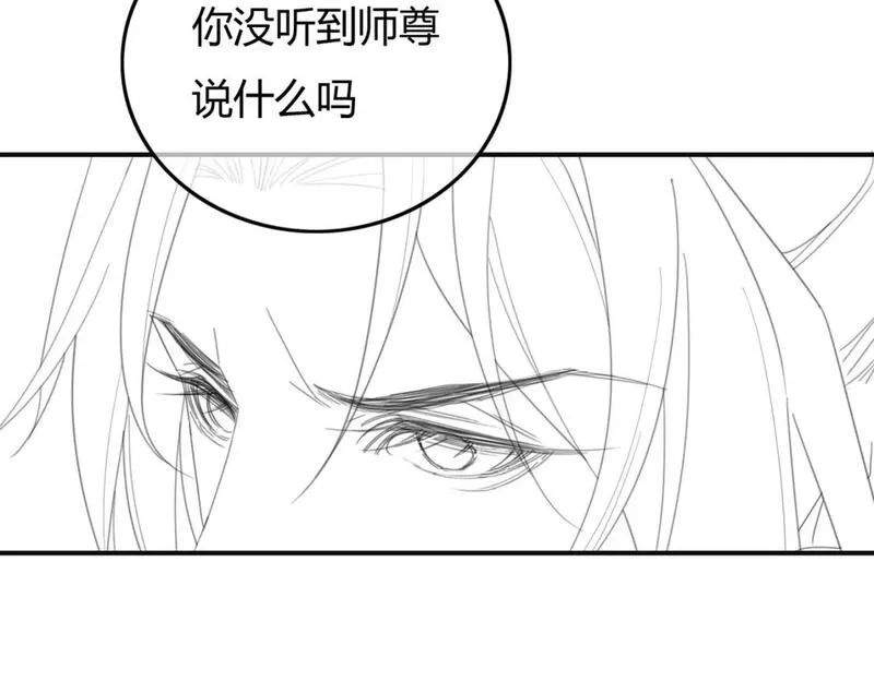 谁养歪了我的反派男主小说叫什么漫画,第26话 心疼102图