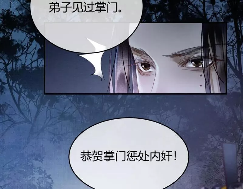 谁养歪了我的反派男主小说叫什么漫画,第26话 心疼9图