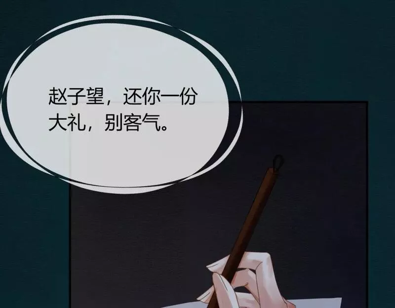 谁养歪了我的反派男主小说叫什么漫画,第26话 心疼98图