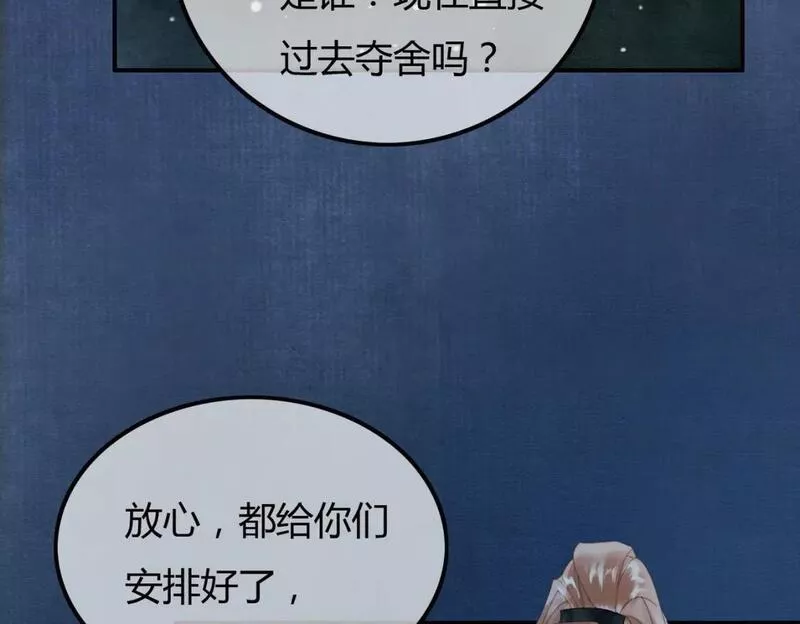 谁养歪了我的反派男主小说叫什么漫画,第26话 心疼27图