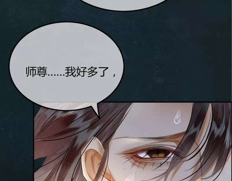 谁养歪了我的反派男主小说叫什么漫画,第26话 心疼52图