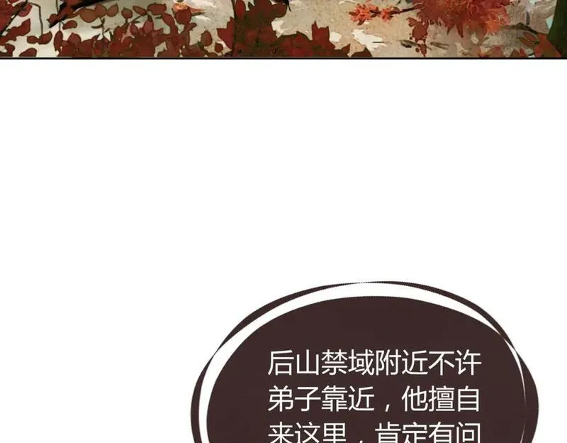 谁养歪了我的反派男主小说叫什么漫画,第31话 误会吃醋41图