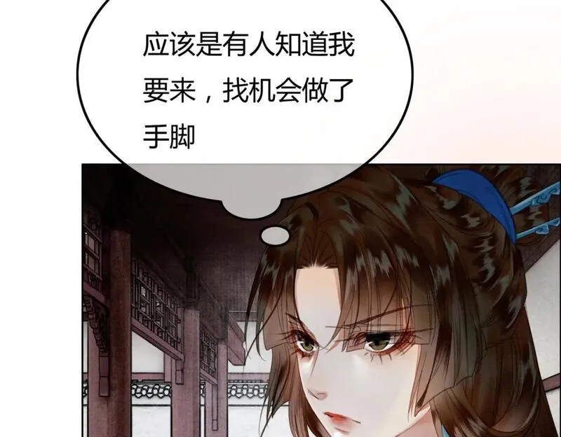 谁养歪了我的反派男主小说叫什么漫画,第31话 误会吃醋22图