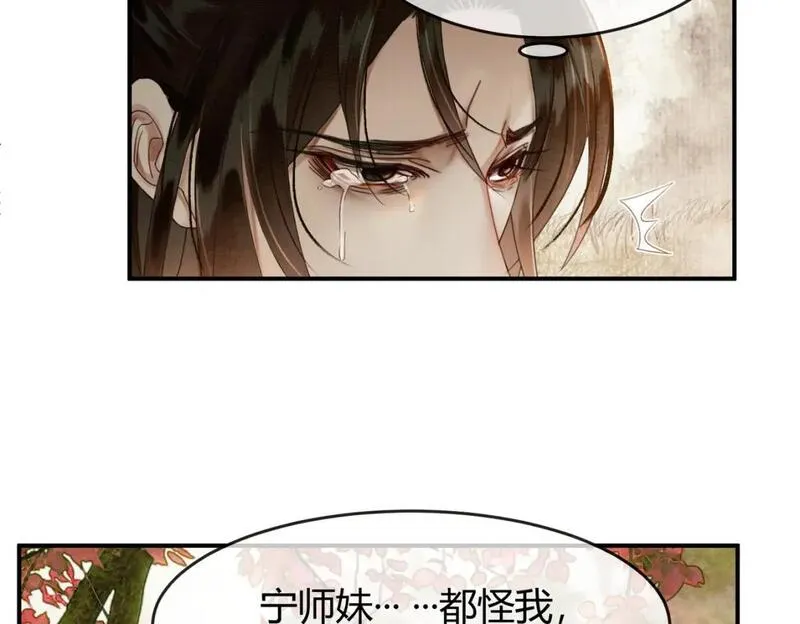 谁养歪了我的反派男主小说叫什么漫画,第31话 误会吃醋49图