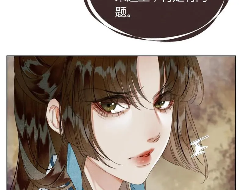 谁养歪了我的反派男主小说叫什么漫画,第31话 误会吃醋42图