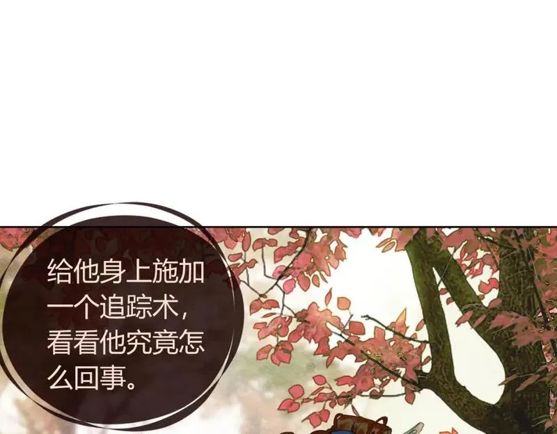 谁养歪了我的反派男主小说叫什么漫画,第31话 误会吃醋34图