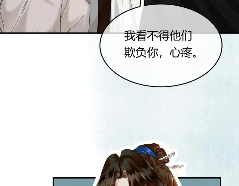 谁养歪了我的反派男主动漫合集漫画,第33话 新徒弟？！31图