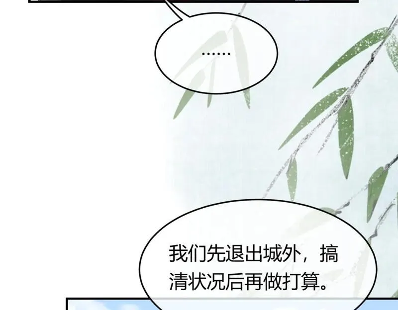 谁养歪了我的反派男主动漫合集漫画,第33话 新徒弟？！23图