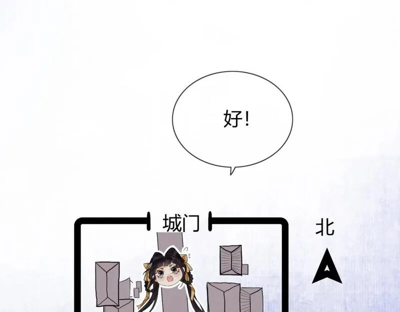 谁养歪了我的反派男主全集大结局漫画,第34话 蒙眼play44图