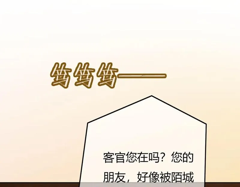 谁养歪了我的反派男主全集大结局漫画,第35话 不择手段83图