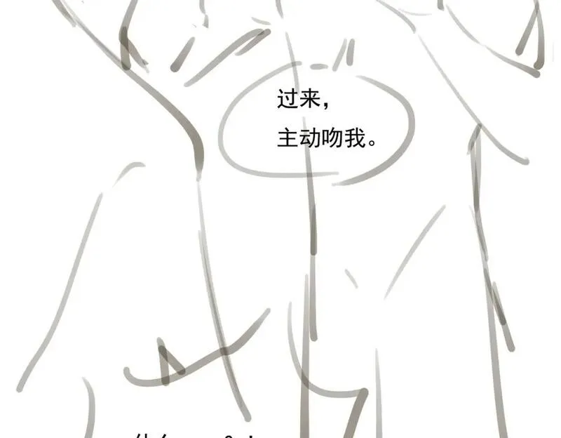 谁养歪了我的反派男主小说叫什么漫画,第36话 与我成婚93图