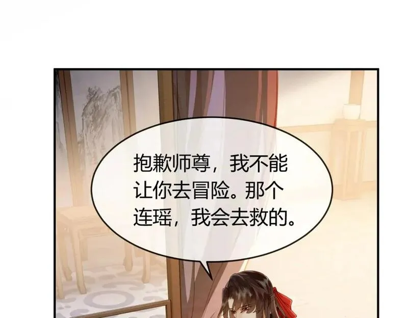 谁养歪了我的反派男主小说叫什么漫画,第36话 与我成婚5图