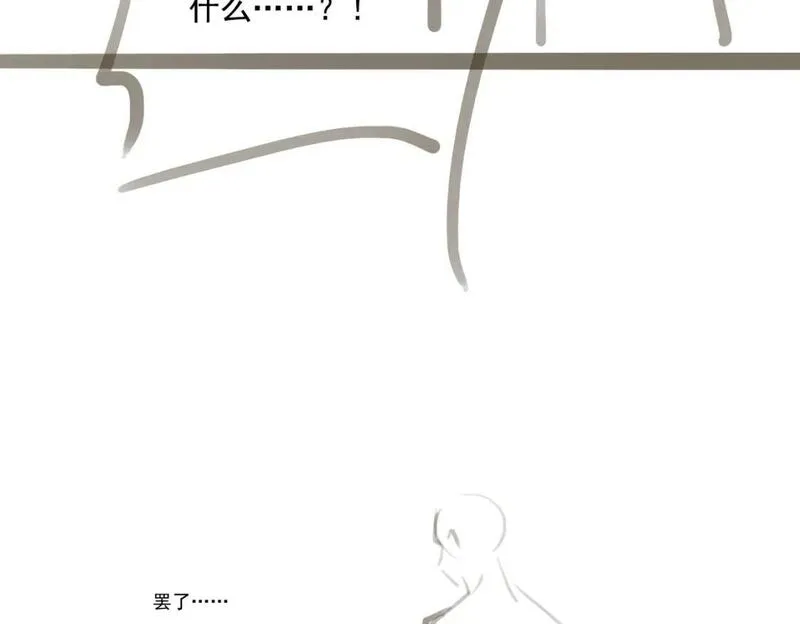 谁养歪了我的反派男主小说叫什么漫画,第36话 与我成婚94图