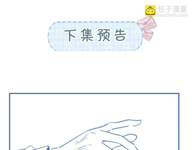 霸道校草求我回头漫画,第26话 校草被虐！117图