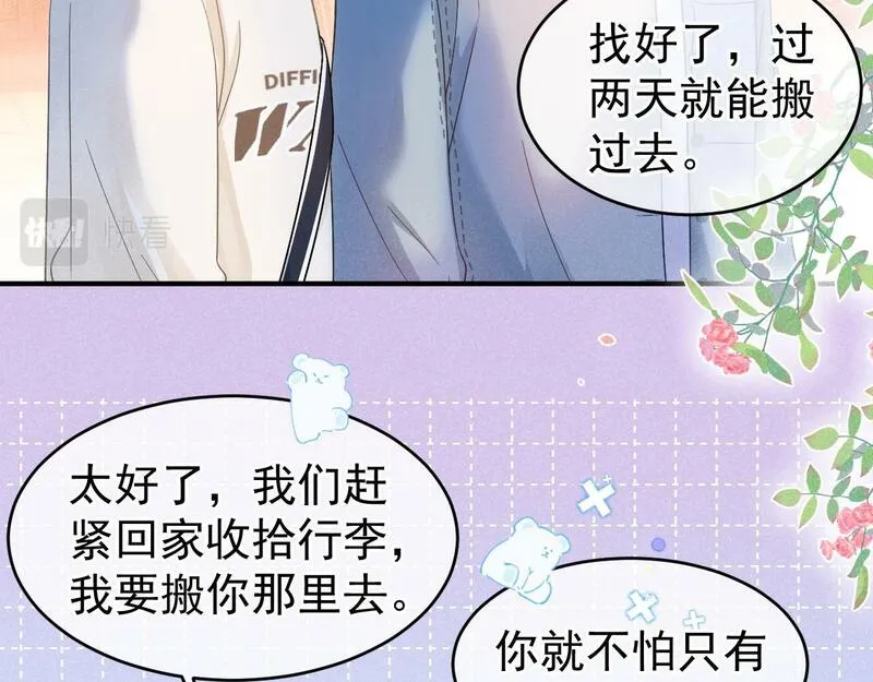 霸道校草求我回头漫画,第26话 校草被虐！56图