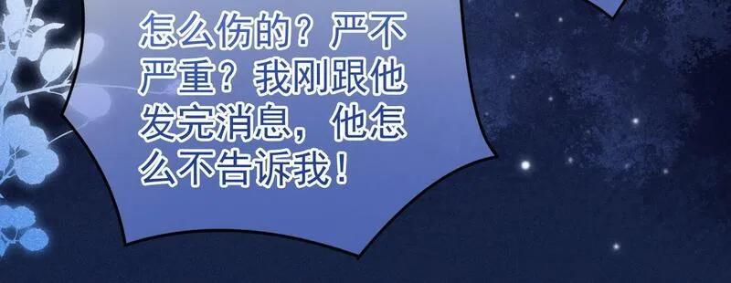 霸道校草求我回头漫画,第27话 你疼疼我19图