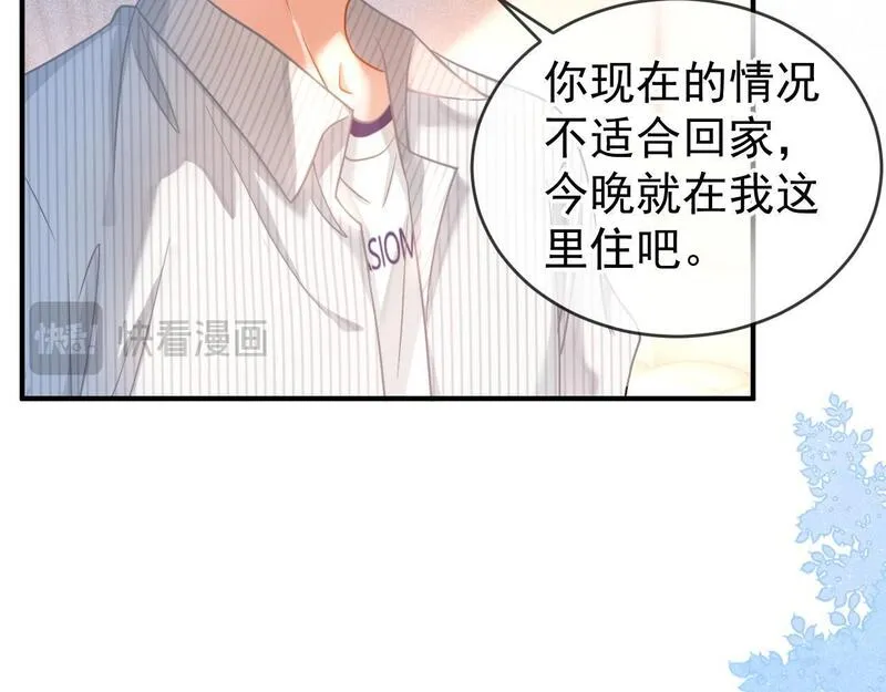 霸道校草求我回头漫画,第32话 要和好了？21图