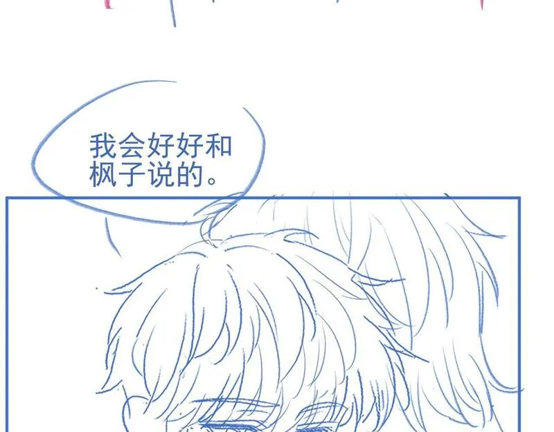 霸道校草求我回头漫画,第32话 要和好了？122图