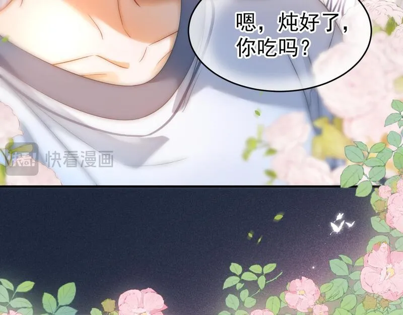 霸道校草求我回头漫画,第32话 要和好了？47图