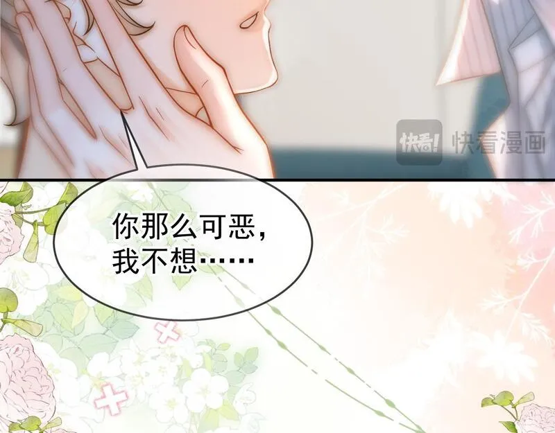 霸道校草求我回头漫画,第32话 要和好了？68图