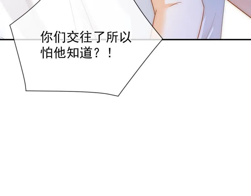 霸道校草求我回头漫画,第33话 别离开我8图